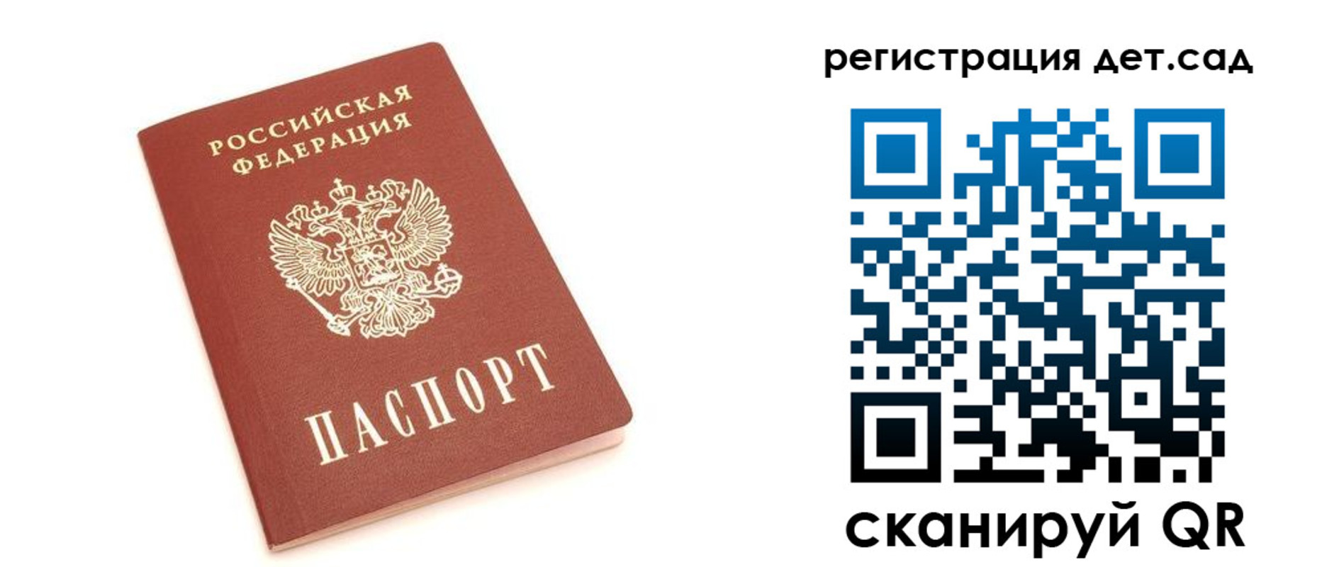 временная регистрация купить в Лангепасе