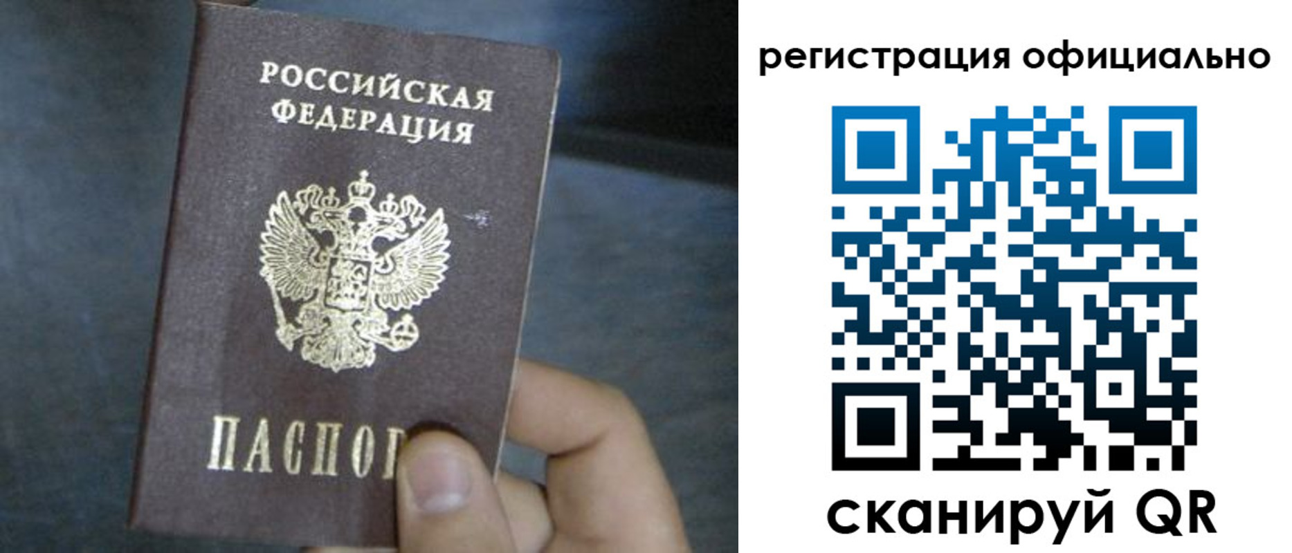 регистрация в Лангепасе