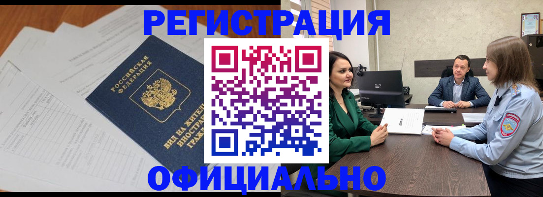 регистрация в Лангепасе