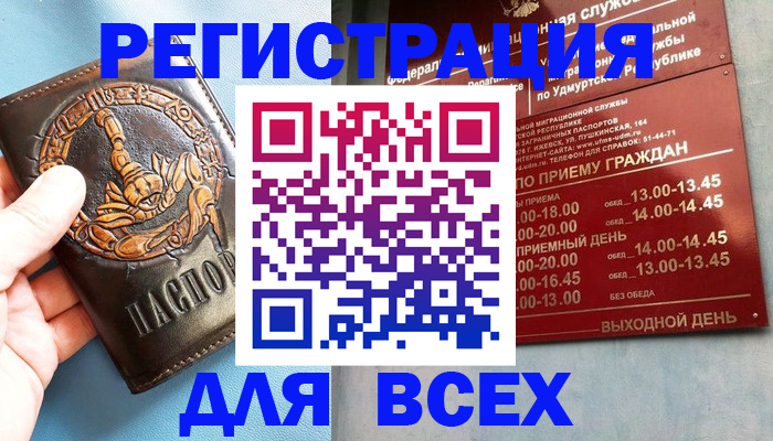 временная регистрация адрес в Лангепасе