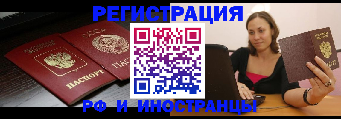 временная регистрация госуслуги в Лангепасе