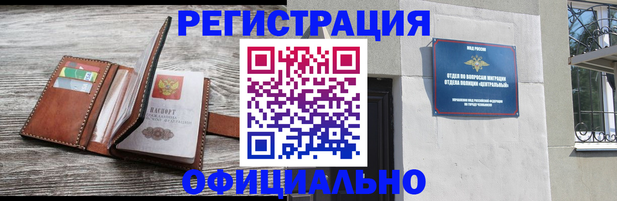 временная регистрация для школы в Лангепасе