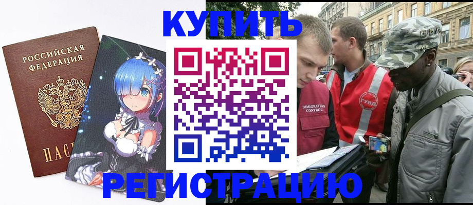 временная регистрация недорого в Лангепасе