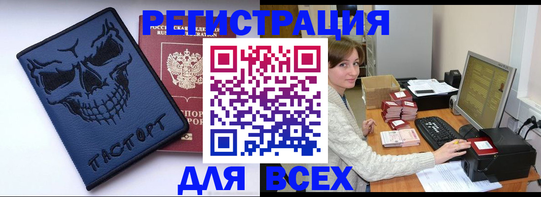 прописка 2025 в Лангепасе